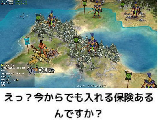 今からでも入れる保険あるんですか そんな時に備えて 好きをお勧め 興味をお報せ Ebiosブログ