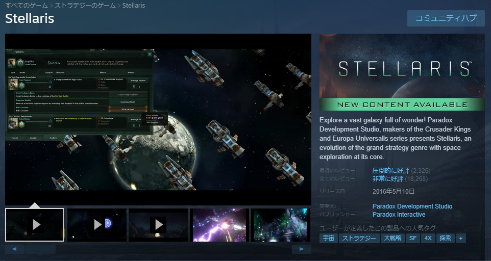 Steamのウィンターセール17でstellaris購入 好きをお勧め 興味をお報せ Ebiosブログ