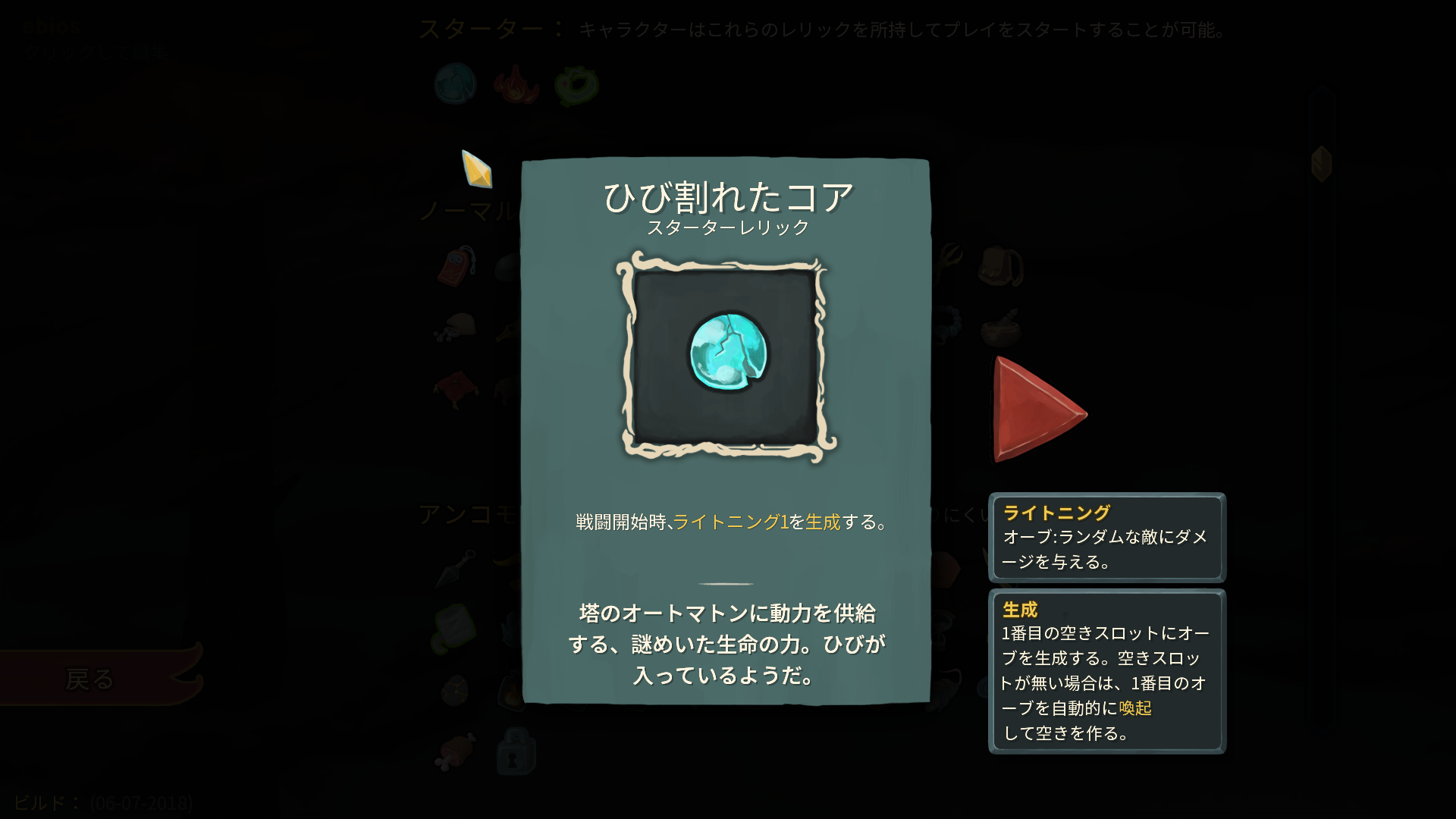 ゲーム Slay The Spire に新キャラ追加 好きをお勧め 興味をお報せ Ebiosブログ