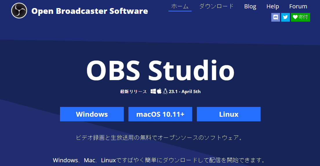 アマレコからobsへの移行を解説 好きをお勧め 興味をお報せ Ebiosブログ