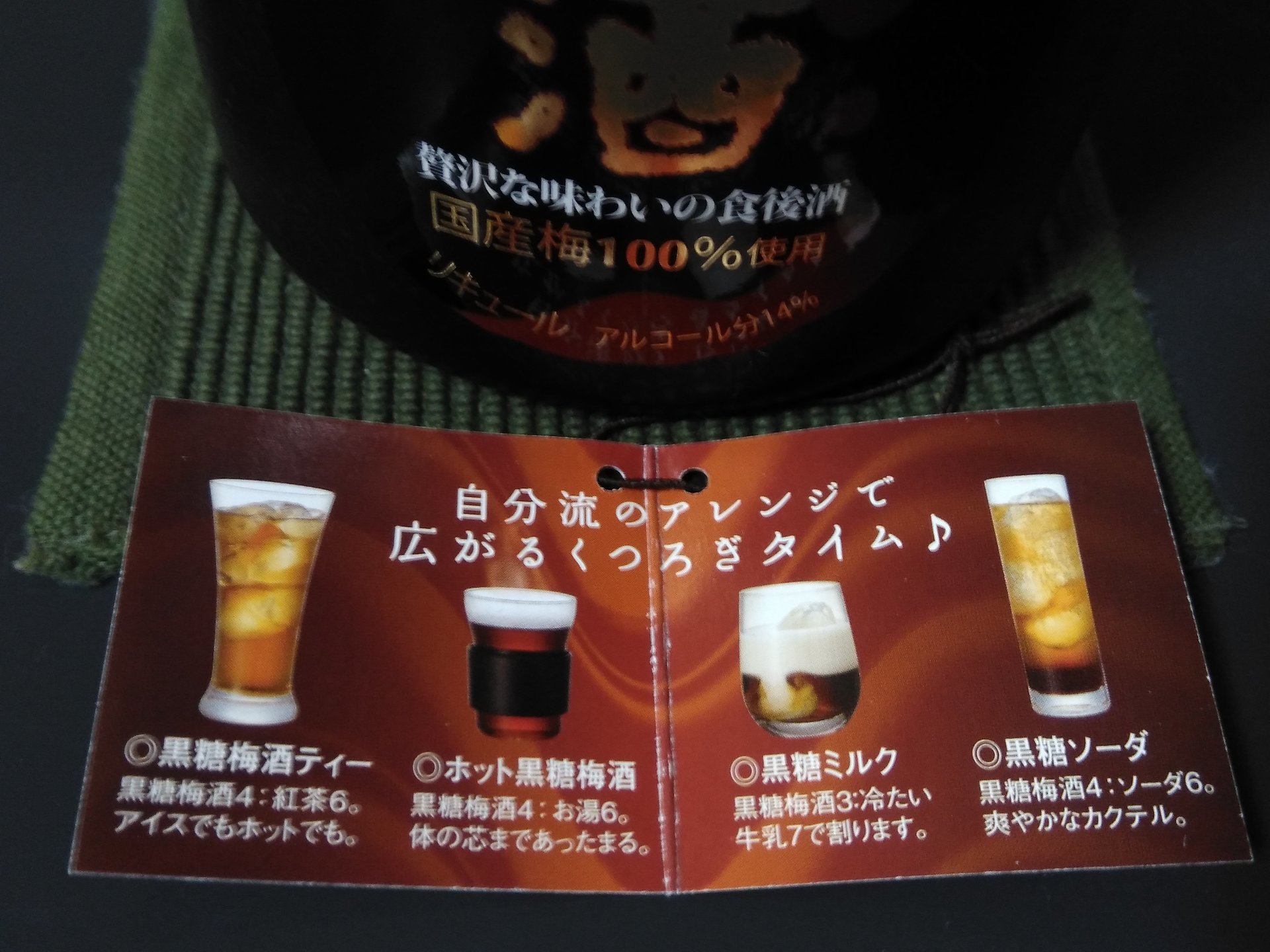 チョーヤ梅酒の探求と飲み方への渇望 好きをお勧め 興味をお報せ Ebiosブログ